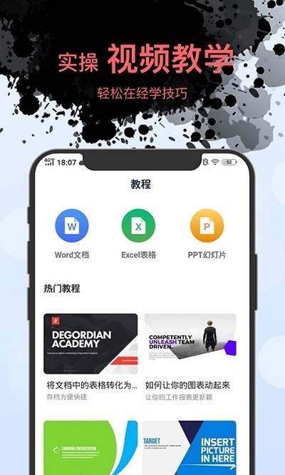 Word文档管理软件 Word文档管理app下载