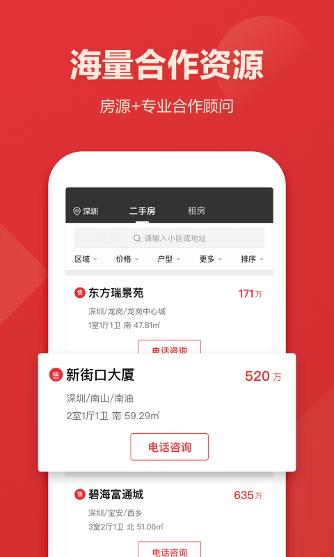 乐有家众包app