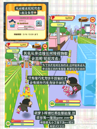 蜡笔小新跑酷任务道具中文翻译指南 蜡笔小新跑酷任务道具中文翻译教程
