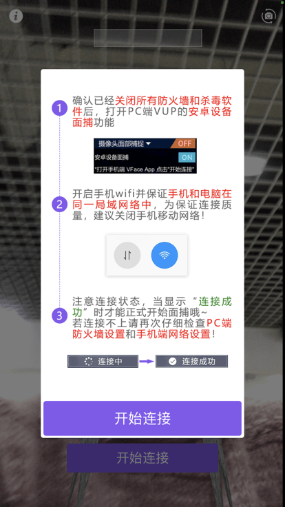 vface虚拟直播工具