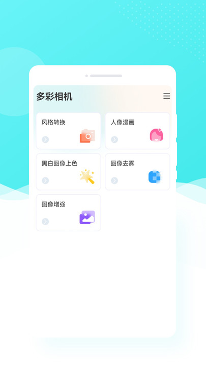酷玩相机app