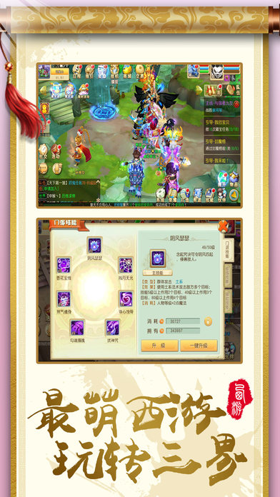 梦幻大唐ol游戏