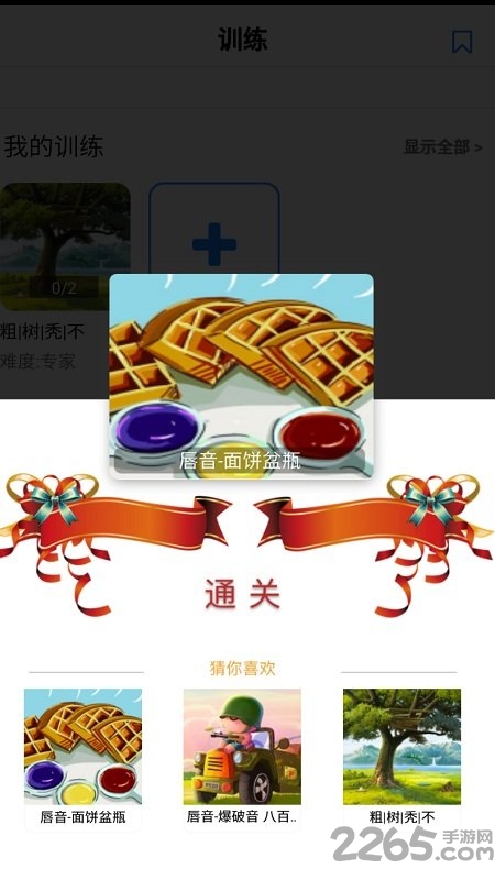 口才训练社官方版 口才训练社app免费下载