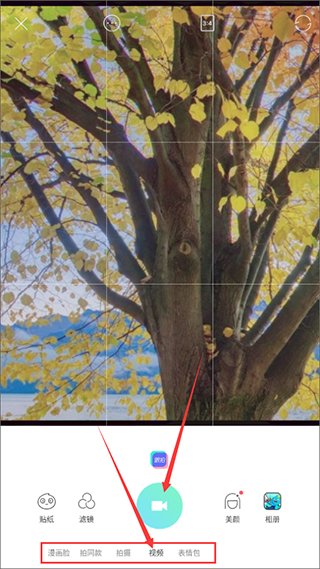 faceu激萌拍带音乐的视频攻略