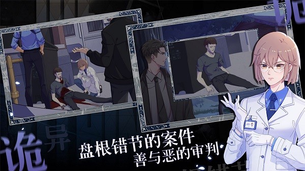 法医欧阳凌手机版