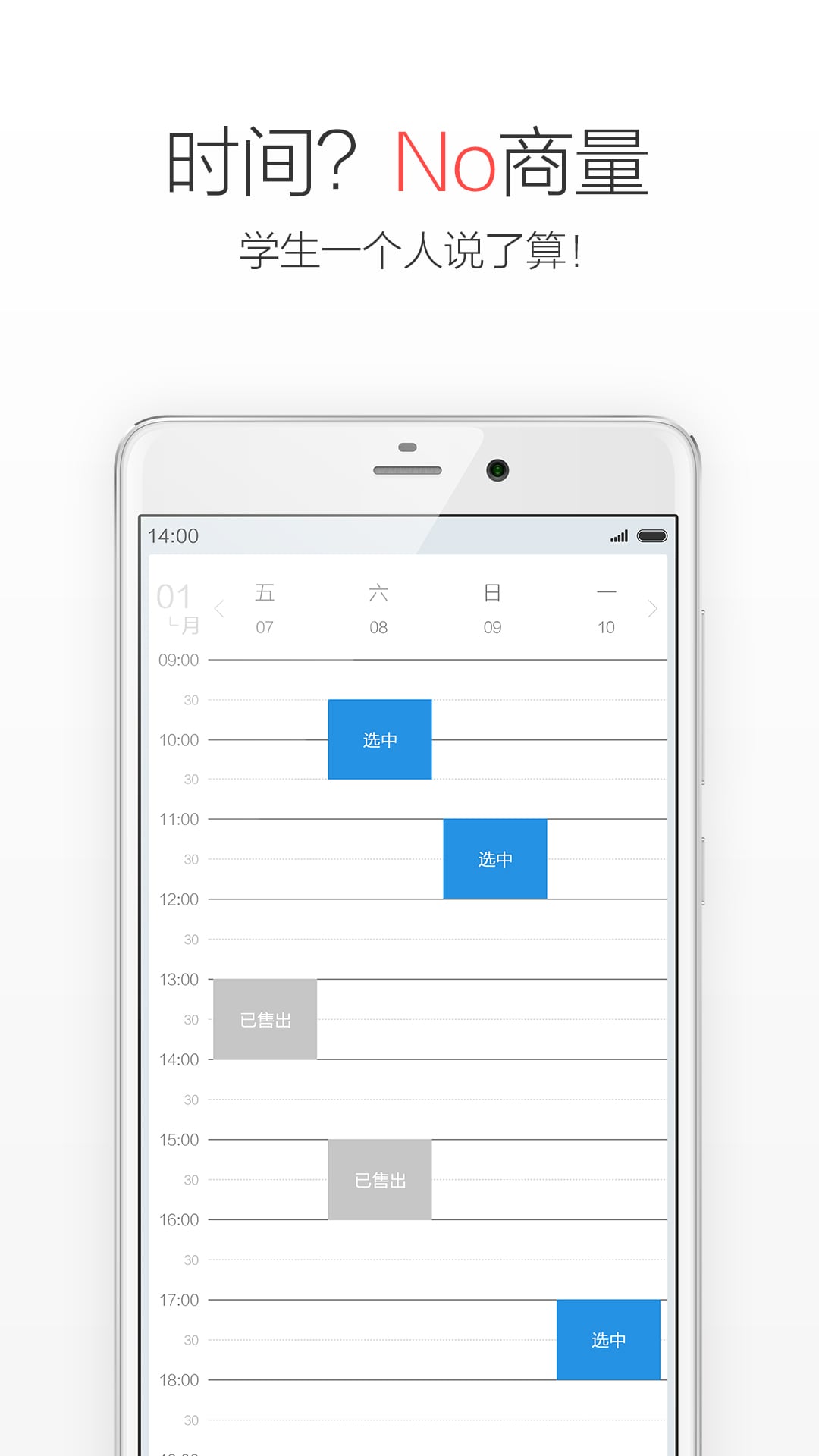 英傍外教 英傍外教App下载
