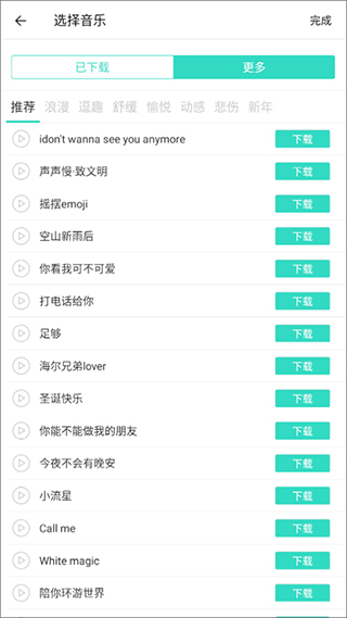 faceu激萌拍带音乐的视频攻略