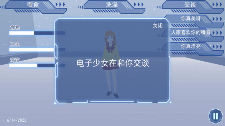 恋人模拟器最新版