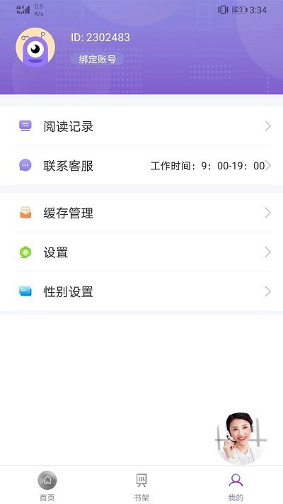 txt全本小说免费阅读器