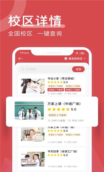 书写四季手机版