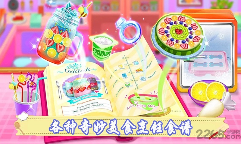 开心商店餐厅烹饪破解版