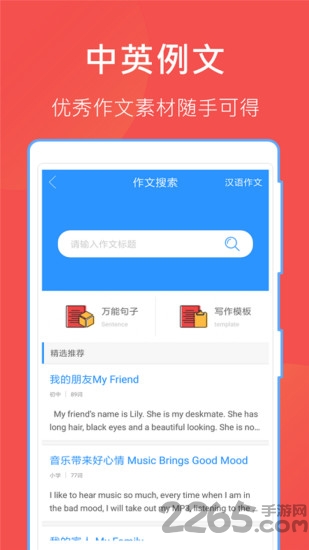 作业搜答案软件