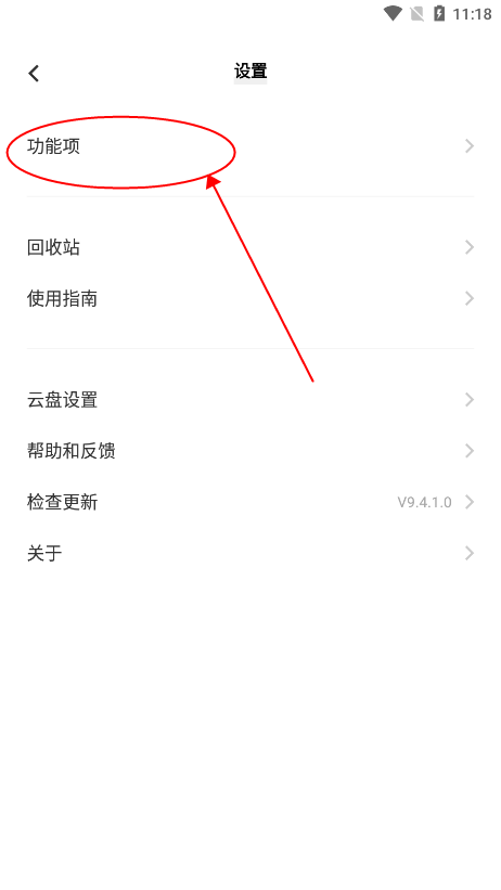 vivo云服务app使用教程 vivo云服务使用教程