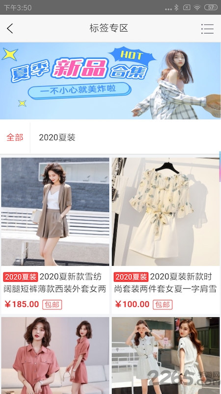 衣尚app 衣尚手机版下载