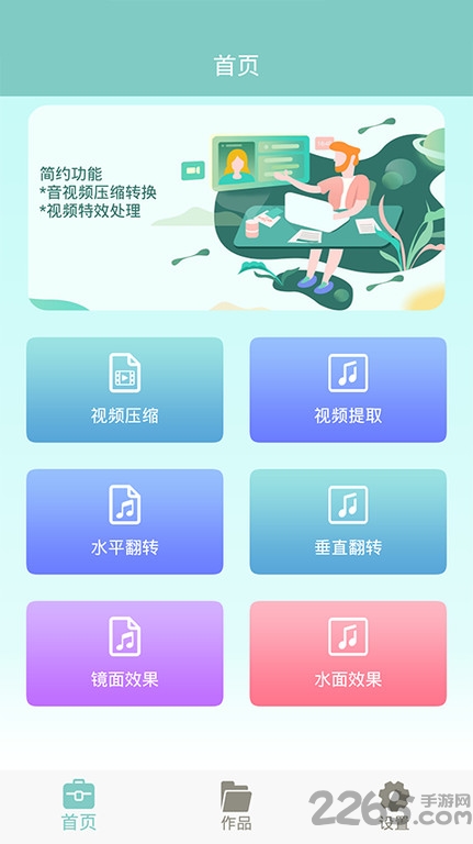 秘乐视频压缩手机版