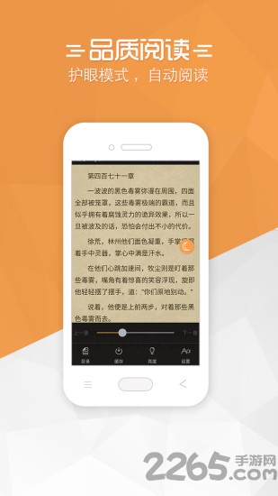 免费小说宝典阅读器