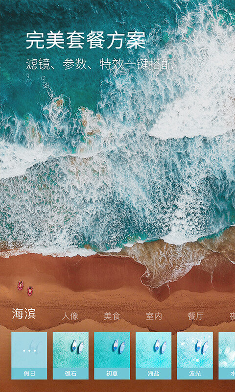 咔嗒一键拯救废片