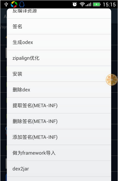 新版apk反编译中文版