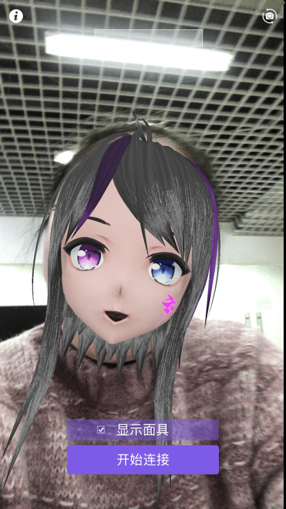 vface虚拟直播工具