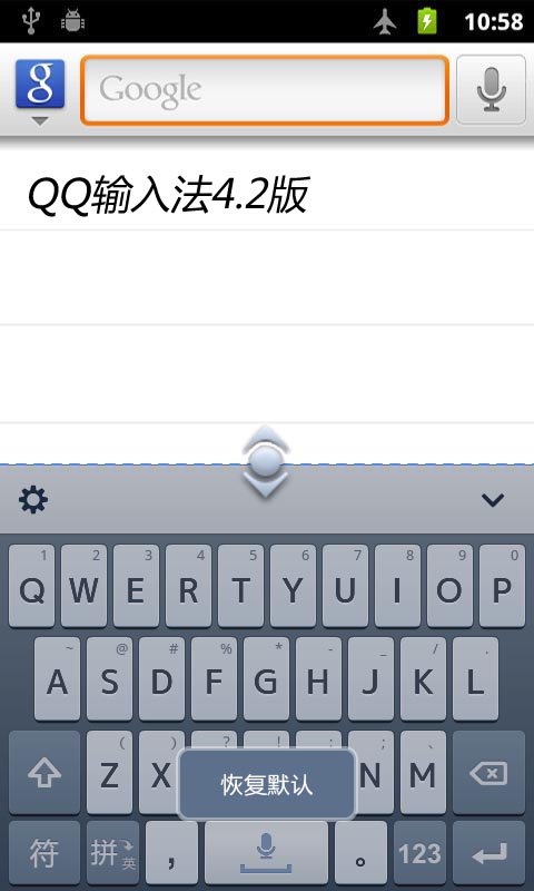 qq输入法老版本