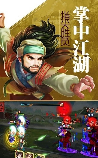 武道之尊手游