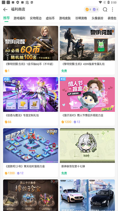 4399游戏盒币有什么用 4399游戏盒币有什么用