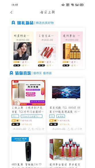 锦礼app 锦礼商城下载