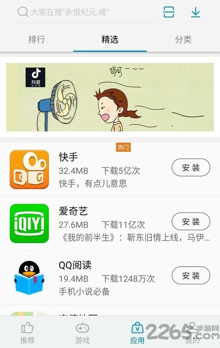 zte中兴手机助手APP