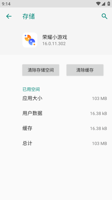 荣耀小游戏app