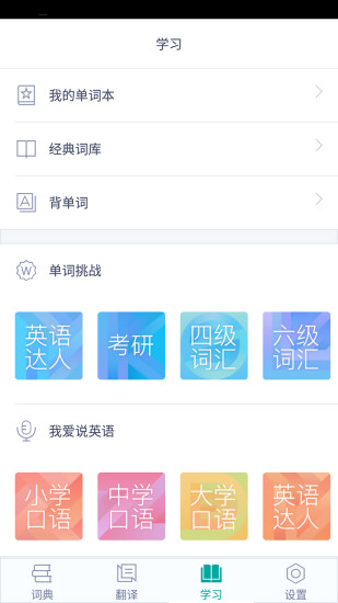 必应词典app下载