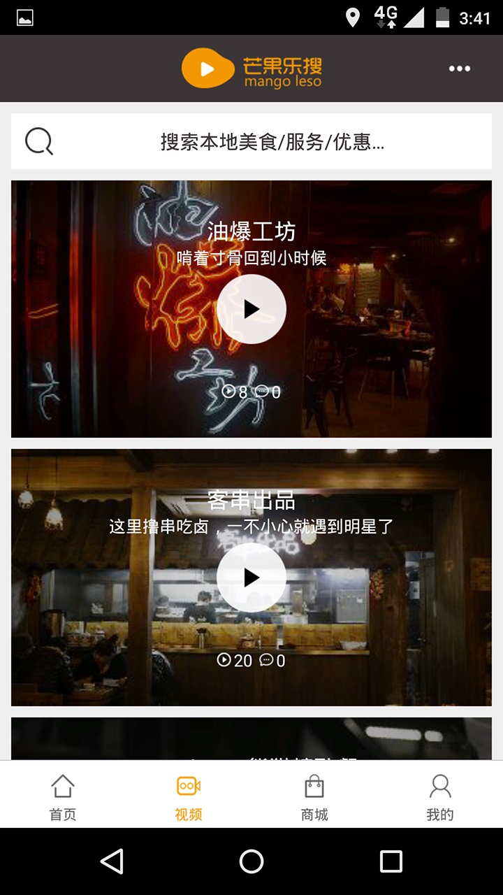乐搜app 乐搜手机版免费下载
