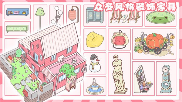 小情侣公寓模拟器中文版