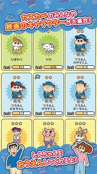 2025蜡笔小新跑酷游戏