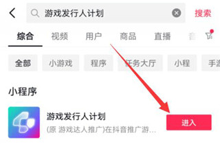 抖音小游戏中心赚钱方法