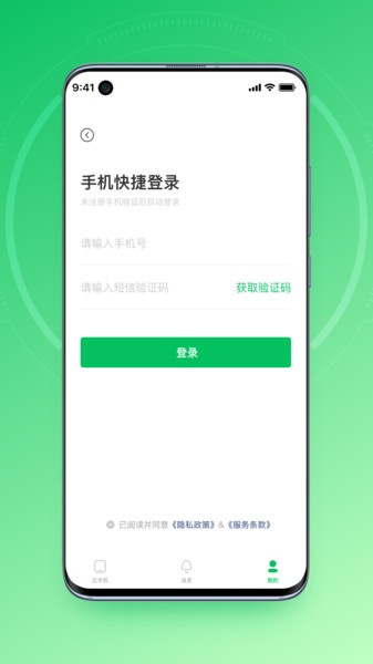 大白云手机app