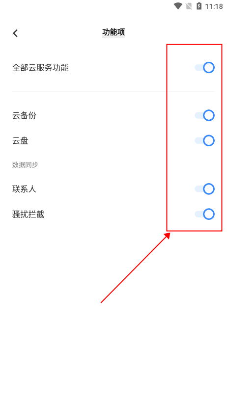 vivo云服务app使用教程 vivo云服务使用教程