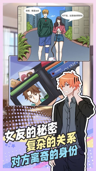 拆散情侣大脑洞最新版