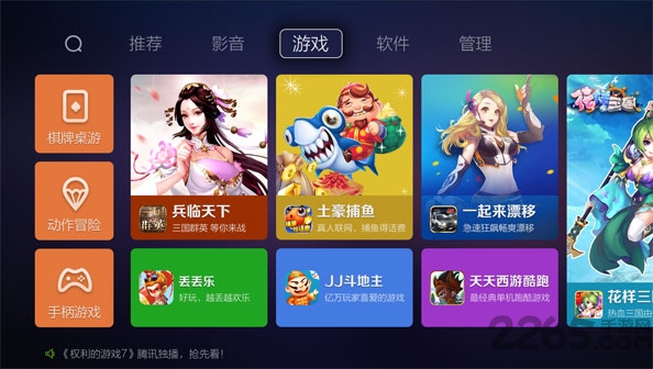 蜜蜂市场车机版