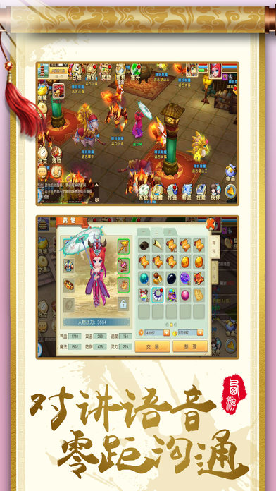 梦幻大唐ol游戏