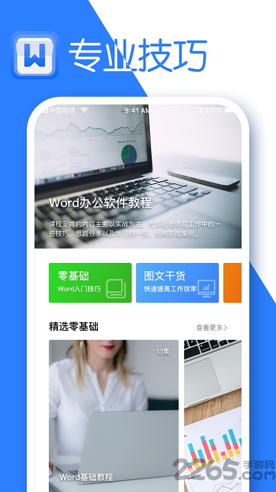 文档编辑app免费