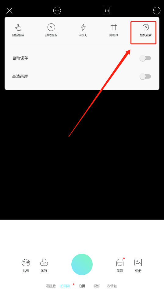 faceu激萌去水印攻略