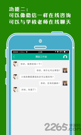 上课呗学生端软件