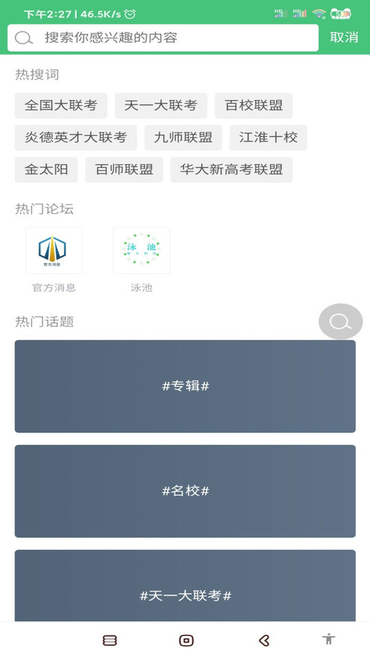 辰轩学府答案网app
