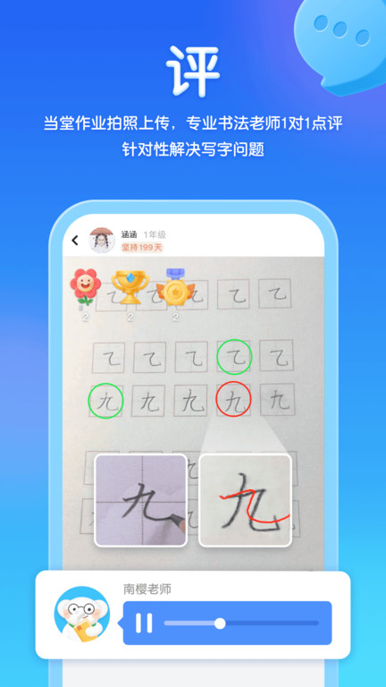 河小象写字平台app 河小象写字app下载