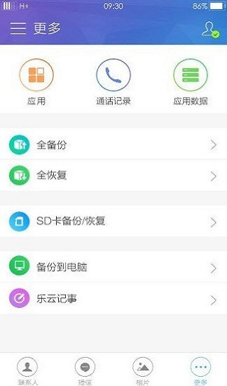 三星云app(Samsung Cloud)