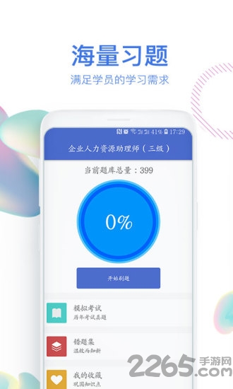 路博教育app最新版本