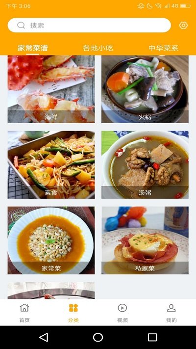 菜达人最新版 菜达人app下载