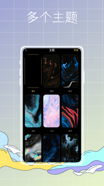 主题商店鸭app手机版