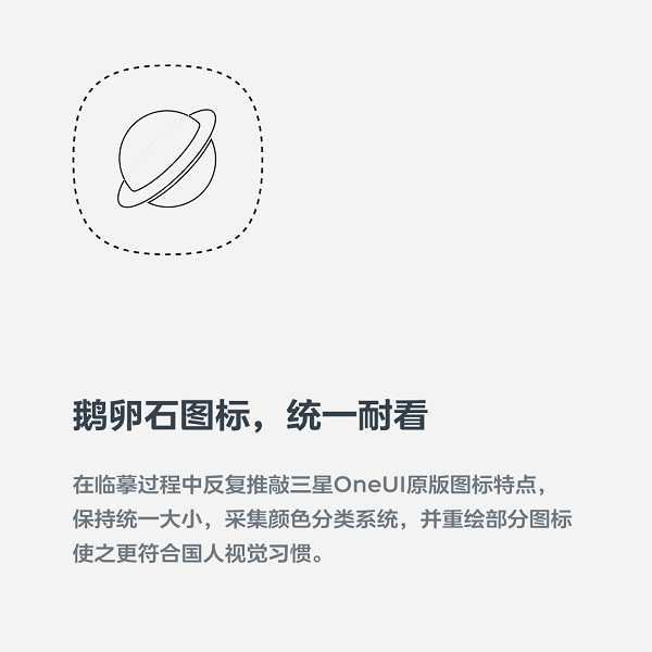 补全计划One免费版 补全计划One图标包完整版下载