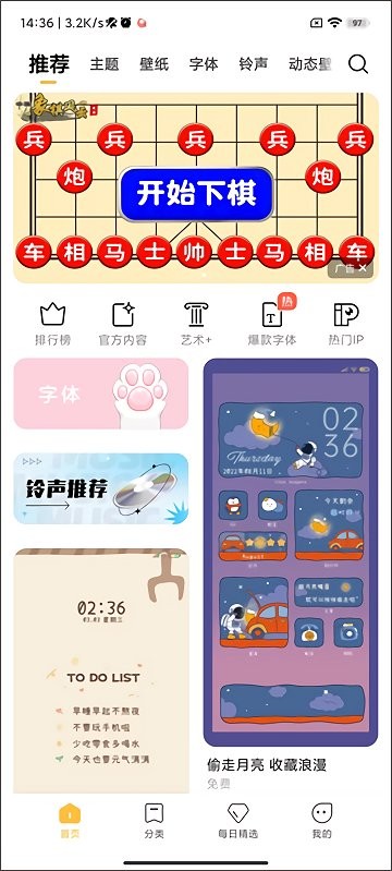 小米主题商店国际版最新版(主题壁纸Themes)